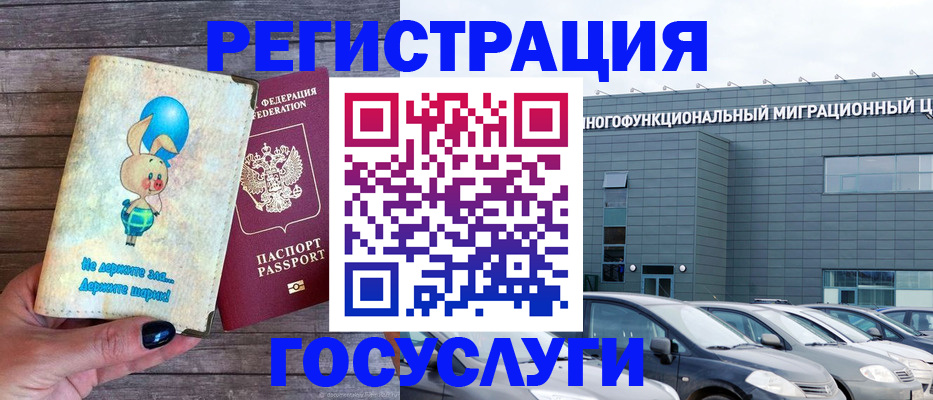 прописка 2025 в Калуге