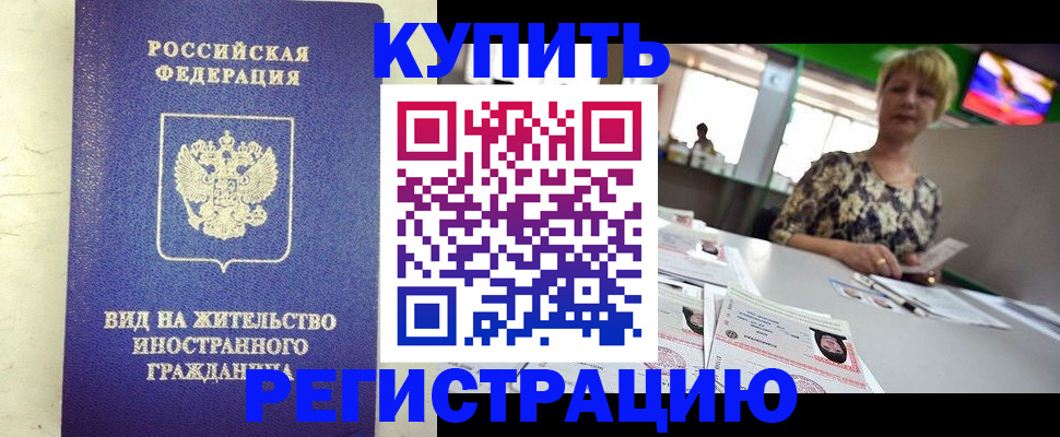 временная регистрация надежно в Калуге