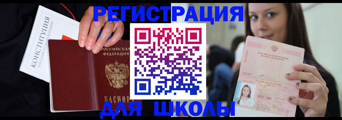 прописка регистрация в Калуге