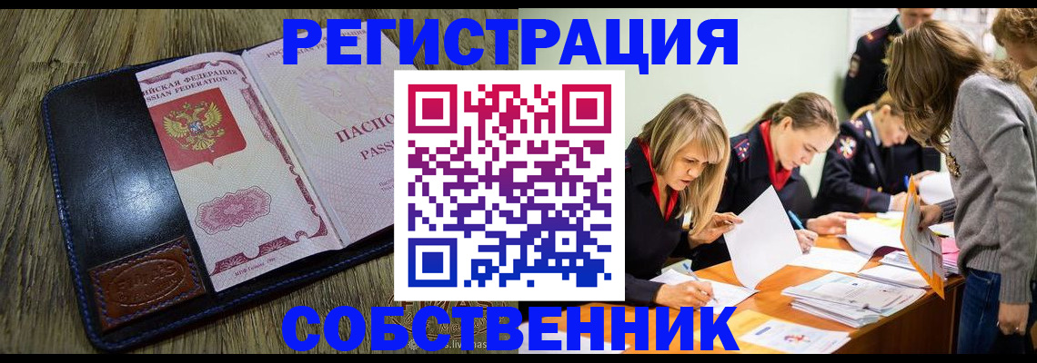 временная регистрация законно в Калуге